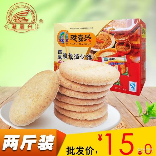 厂家直销港嘉兴2斤燕麦粗粮消化饼干早餐糕点整箱批发实体爆卖