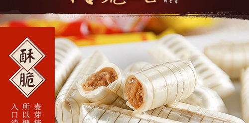 2斤86颗大虾酥糖北京糖特产花生酥糖果年货批发100g多规格可选